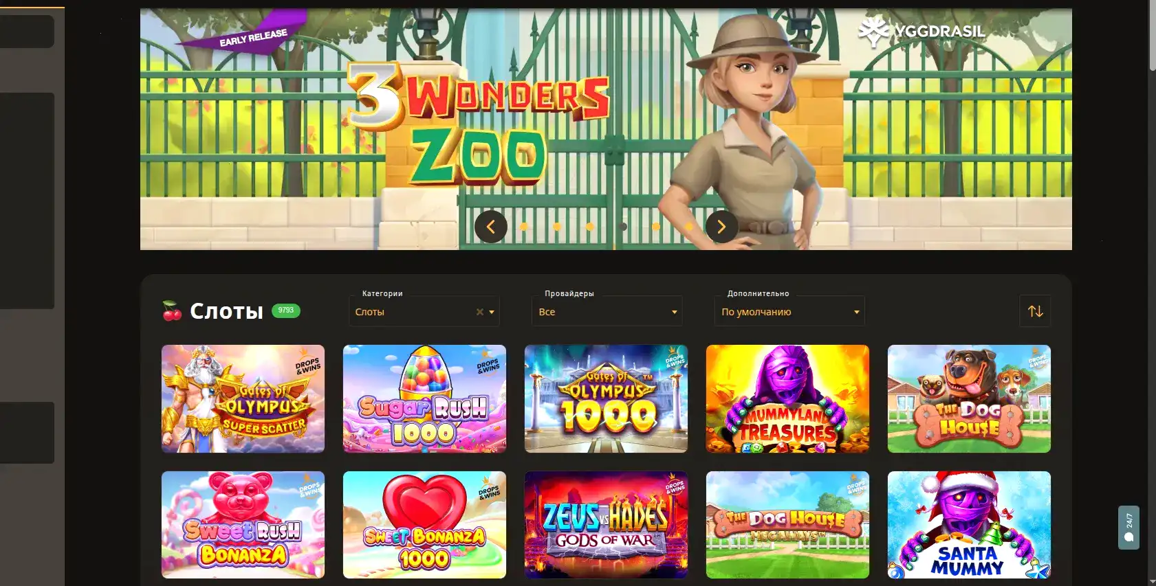 Сука казино официальный сайт — яркий баннер с игровыми автоматами